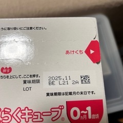 30本 ほほえみらくらくキューブの画像