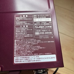 象印 オープントースターの画像