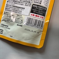 ノンオイル　チキンカレー　9個の画像