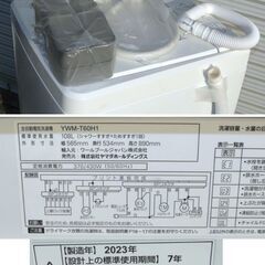 配達先決定🚚　設置・無料配達します🚚超美品💖高年式💖2023年製💖6㎏💖YAMADA💖全自動洗濯機💖YWM-T60H1💖の画像