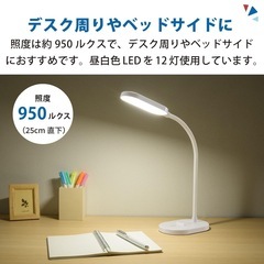 LEDデスクライトの画像