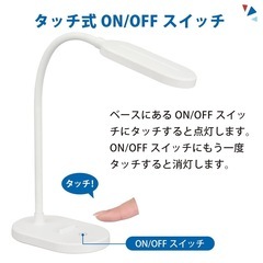 LEDデスクライトの画像