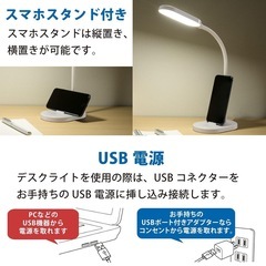 LEDデスクライトの画像