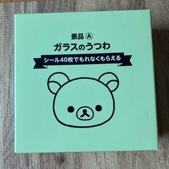 リラックマ　皿　うつわ　の画像