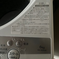 TOSHIBA 洗濯機の画像