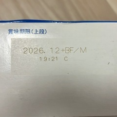 ポカリスエット　1ℓ×5袋の画像