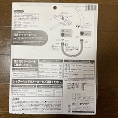 シャワーホースの画像