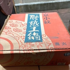 未使用品の耐熱土鍋の画像