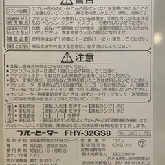【14080】ダイニチ 石油ファンヒーター Blue Heater ブルーヒーター FHY-32GS8 2006年製の画像