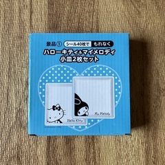 キティ　マイメロディ　皿の画像