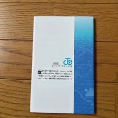 入場者特典第1弾『ONE PIECE』コミックス-巻四十億〝RED 〟-の画像