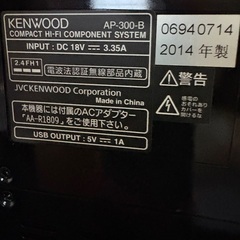 【KENWOOD】CD/USB/AUX対応コンポ AP-300-B（Bluetooth不可・リモコン＆ACアダプター付き）の画像