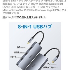 マルチモニター 3画面拡張 2つHDMI＋DP＋LAN 】Selore 8in1ドッキングステーション hdmi 2つ 4K対応 3画面出力 モバイルタイプ 100W 急速充電 Displayport LAN 2 USB-A/USB-C 3.0ポート usb ハブ type-c MacBook Pro/Air 2020 Dell/Lenovo Yoga HPなどタイプC機種に対応の画像