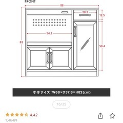 レンジ台の画像