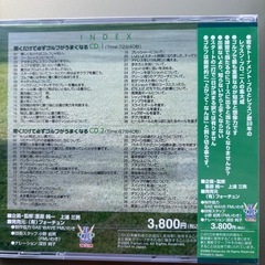 新品未開封　ゴルフがうまくなるCDの画像