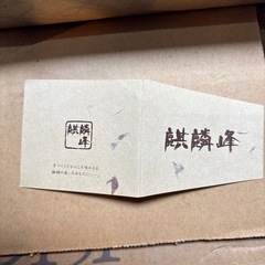 未使用品のお皿セットの画像