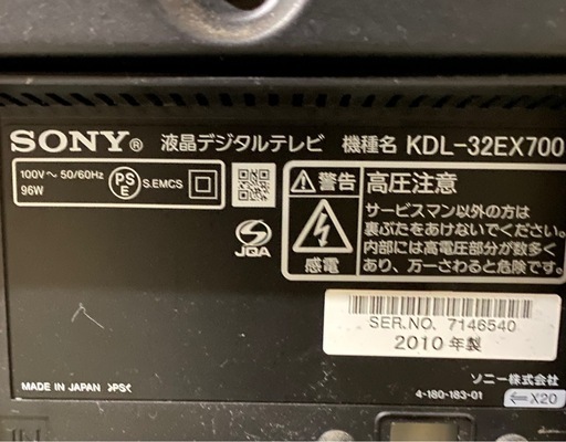 値下げ　SONY 32型液晶テレビ BRAVIA　KDL-32EX700
