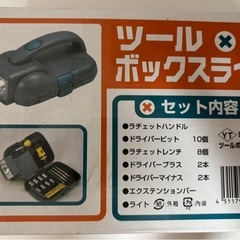 【未使用品】ツール×BOXライトの画像
