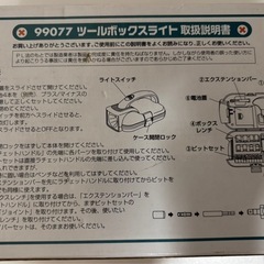 【未使用品】ツール×BOXライトの画像