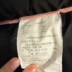 和楽チェアの画像