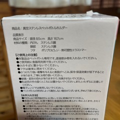 ステンレスペットボトルホルダーの画像