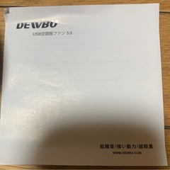 空調服ファンとケーブル
の画像