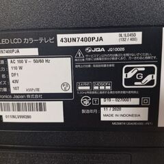 LG43インチ液晶TV、早急対応希望の画像
