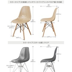 訳あり！チェアの画像