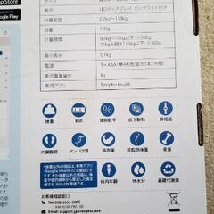 ［電池必要］RENPHO 体組成計の画像