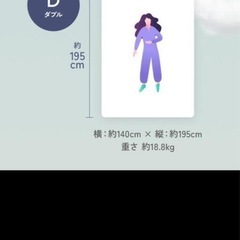 ダブルサイズ敷布団の画像