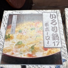 未使用品のいろり鍋の画像