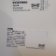 IKEA イケア　テーブル　収納　KVISTBRO クヴィストブローの画像
