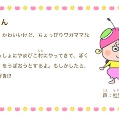 はなかっぱ　めじるしアクセサリーの画像