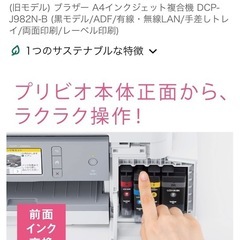 プリンター　美品の画像