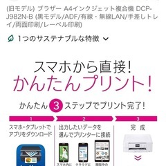 プリンター　美品の画像