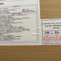 ニトリ　折りたたみ　ローテーブルの画像