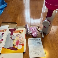 フローズンメーカーの画像