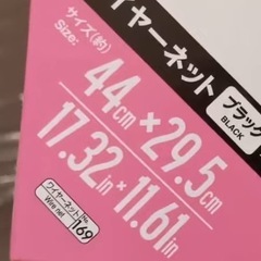 ワイヤーネット17点の画像