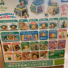 プーさんの知育おもちゃの画像
