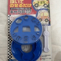 仮面ライダージオウ　トミカお弁当型抜きセットの画像