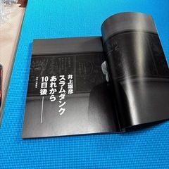 SWITCH &スラムダンク　完全版の画像