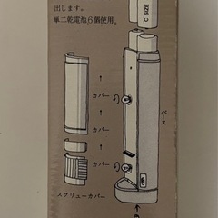 【未使用品】懐中電灯の画像