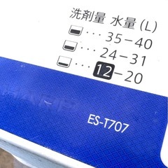 洗濯機7キロの画像