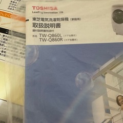 【決まりました】洗濯機の画像