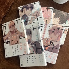 テンカウント 全巻 BL漫画 ボーイズラブの画像