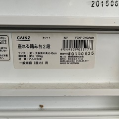 踏み台の画像