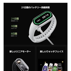 ‼️無料スマートバンド未開封‼️1最後まで読んで下さいね！！！ の画像