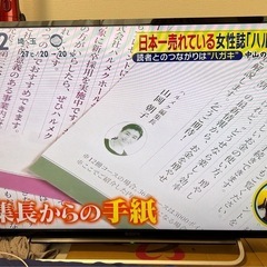 【譲ります・取りに来てくれる方限定】ソニーテレビの画像