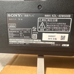 【譲ります・取りに来てくれる方限定】ソニーテレビの画像