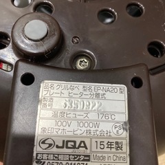 グリル鍋 ホットプレートの画像